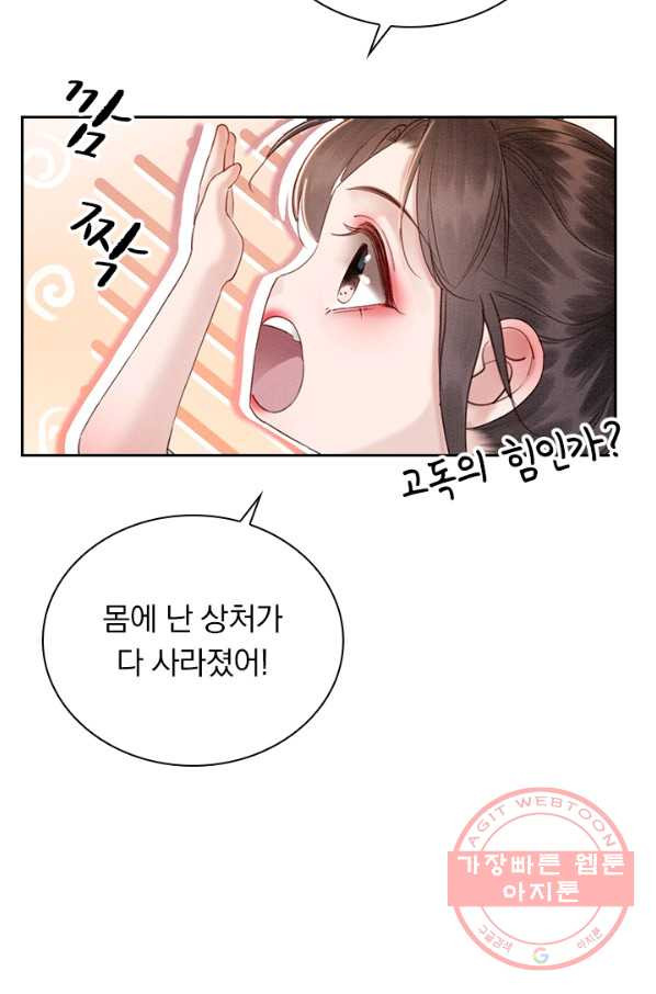 폭군이 내 새끼가 되었습니다 213화 - 웹툰 이미지 7