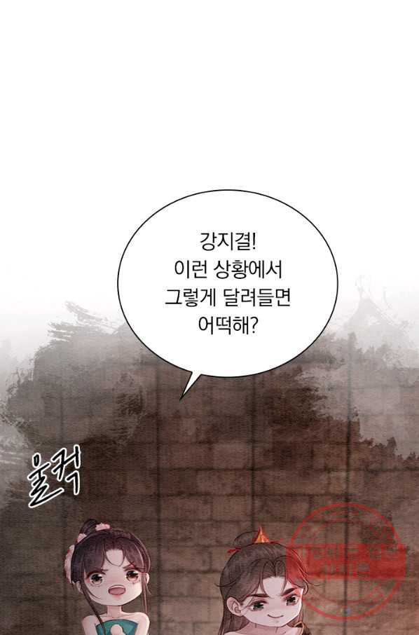 폭군이 내 새끼가 되었습니다 213화 - 웹툰 이미지 23