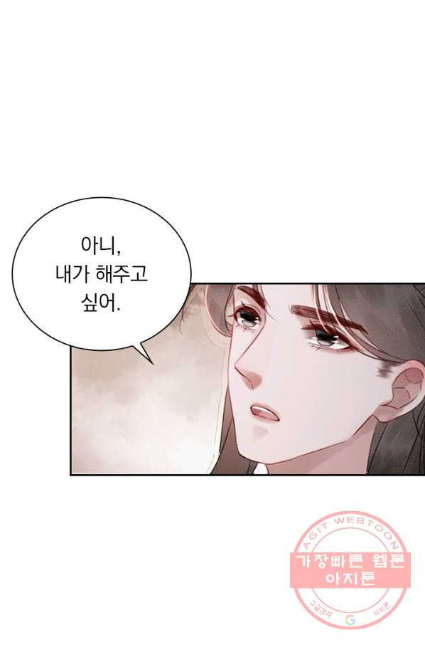 폭군이 내 새끼가 되었습니다 213화 - 웹툰 이미지 28