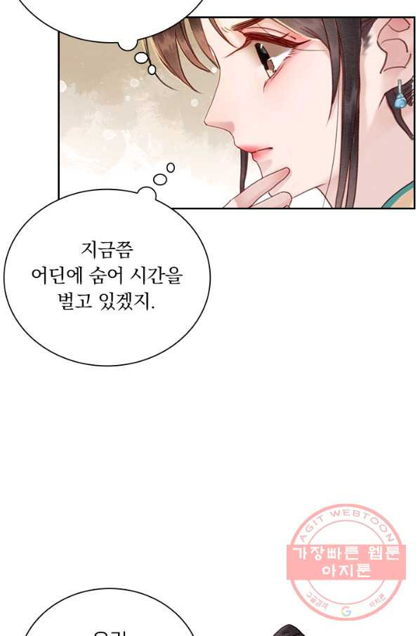 폭군이 내 새끼가 되었습니다 213화 - 웹툰 이미지 50