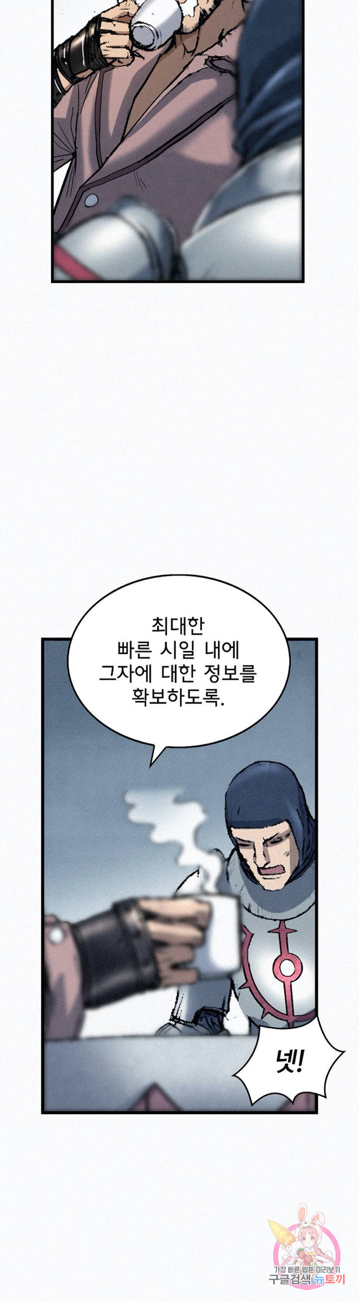 천추 34화 - 웹툰 이미지 56