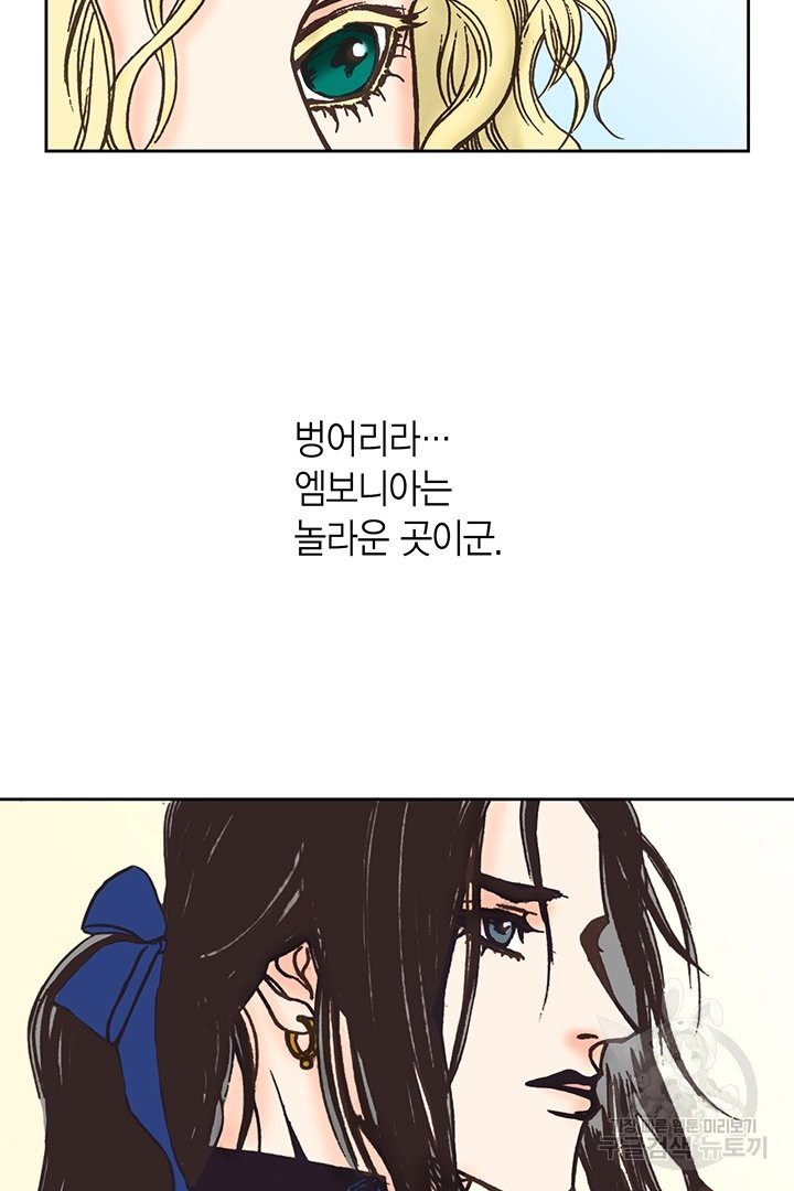 에뷔오네 68화 - 웹툰 이미지 60