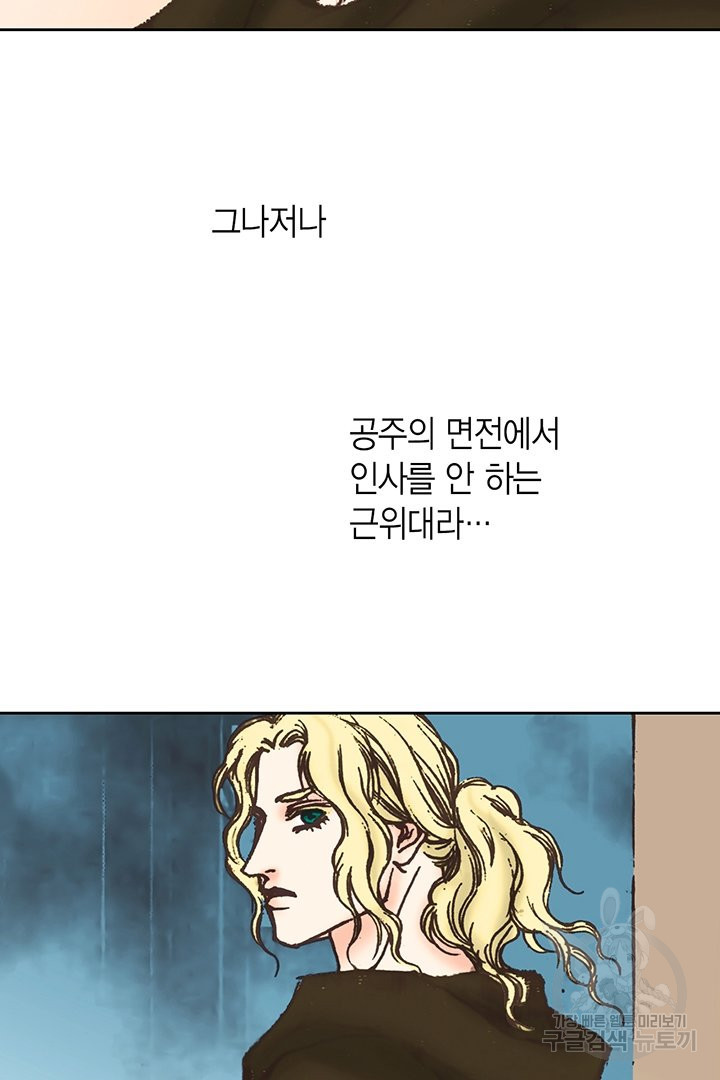 에뷔오네 68화 - 웹툰 이미지 74