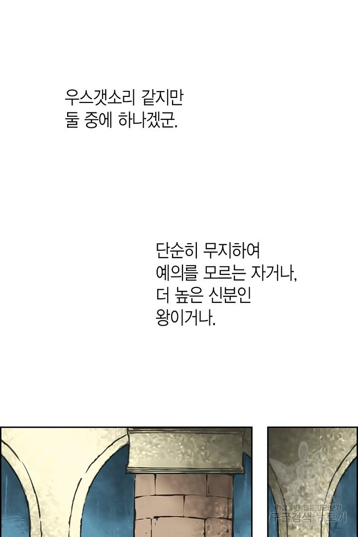 에뷔오네 68화 - 웹툰 이미지 76