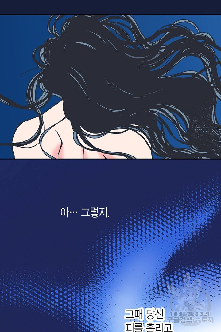 에뷔오네 68화 - 웹툰 이미지 94