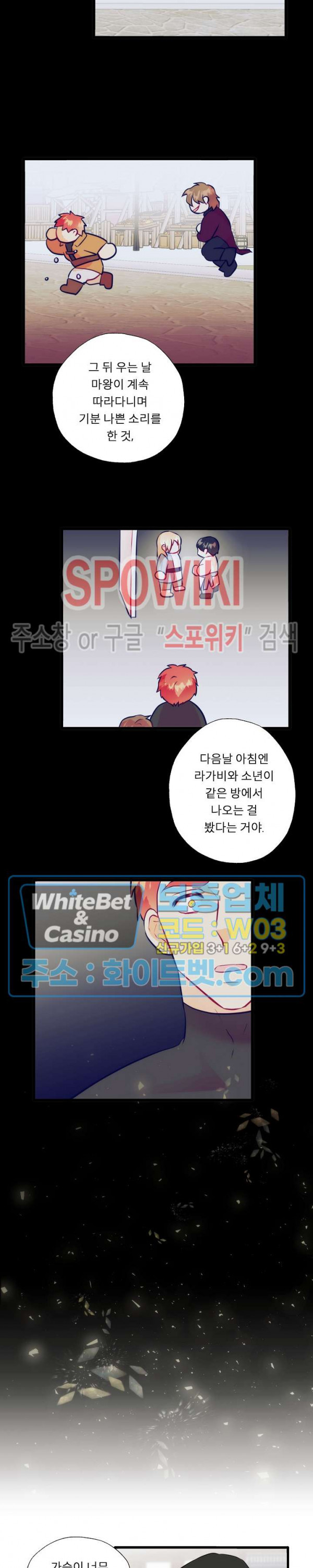 에로 마법사의 연구일지 50화 - 웹툰 이미지 5