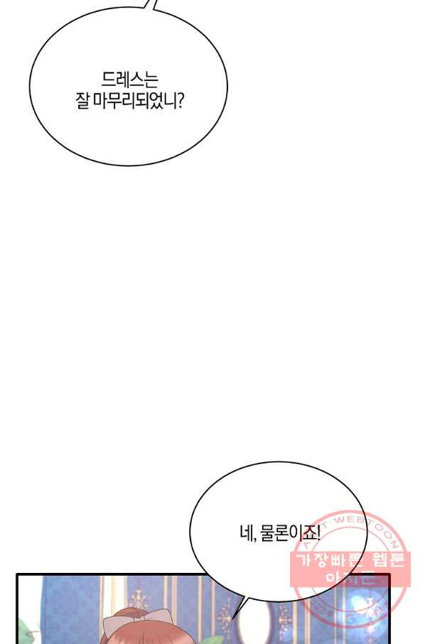 엔젤릭 레이디 70화 - 웹툰 이미지 16