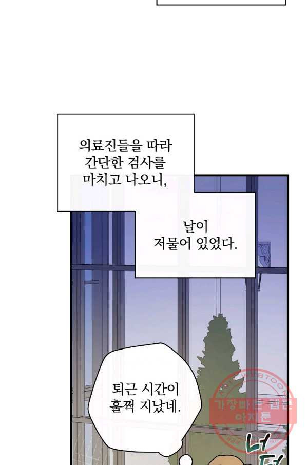 마른 가지의 라가 28화 - 웹툰 이미지 2