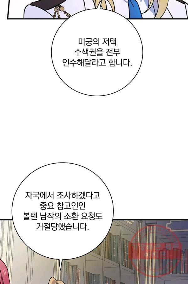 마른 가지의 라가 28화 - 웹툰 이미지 17