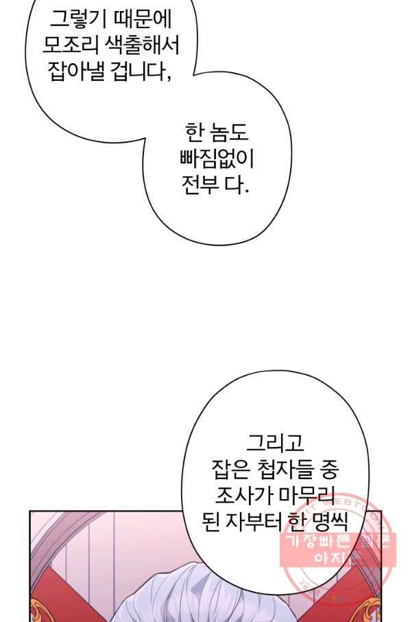 디어 마이 프렌드 28화 - 웹툰 이미지 23