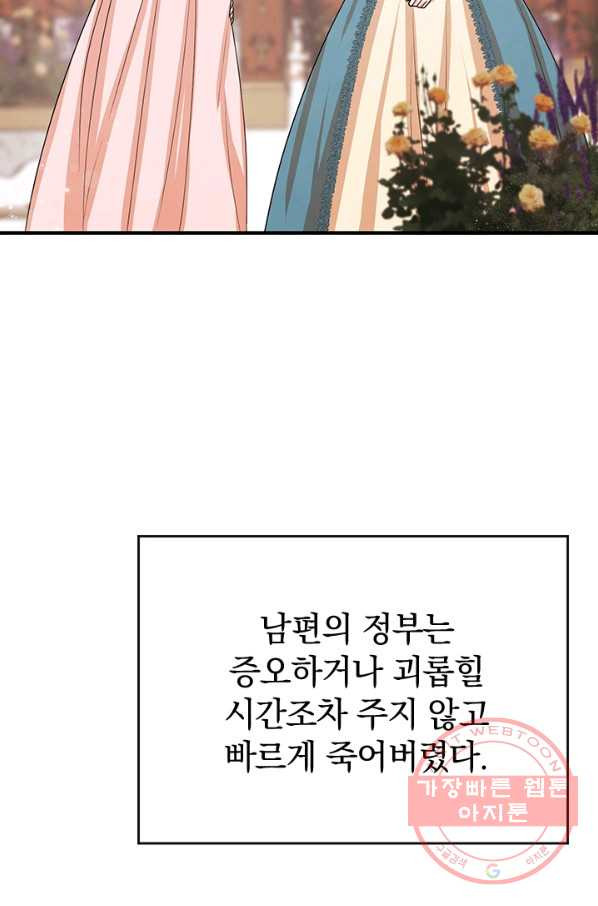 레이디 스칼렛 34화 - 웹툰 이미지 5