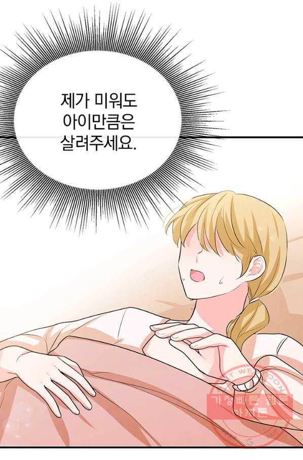 레이디 스칼렛 34화 - 웹툰 이미지 6