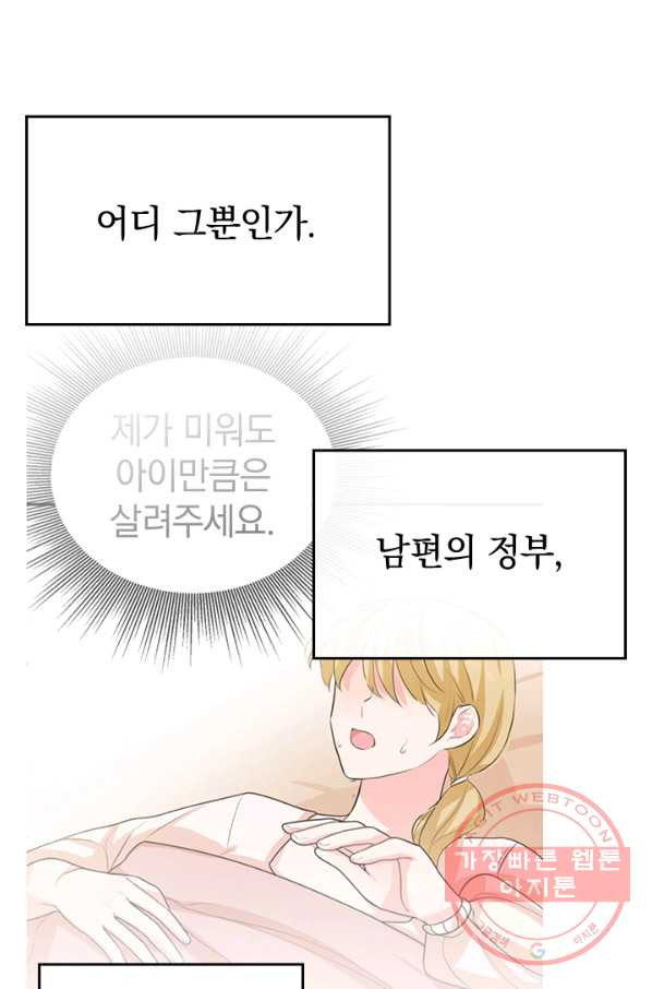 레이디 스칼렛 34화 - 웹툰 이미지 24