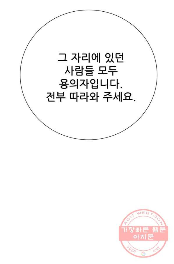 못난이 공녀가 되었습니다 60화 - 웹툰 이미지 57