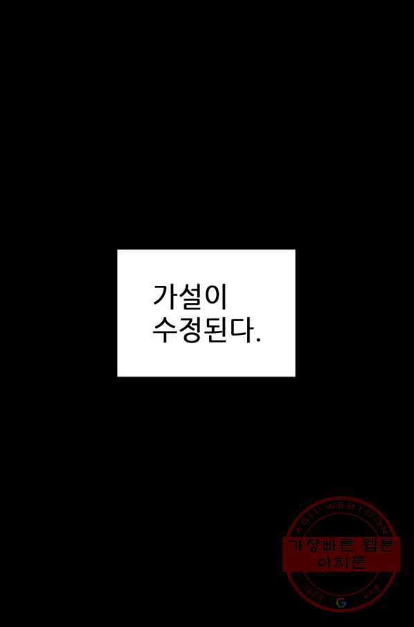 빛과 그림자 골든 타임 88화 - 웹툰 이미지 23