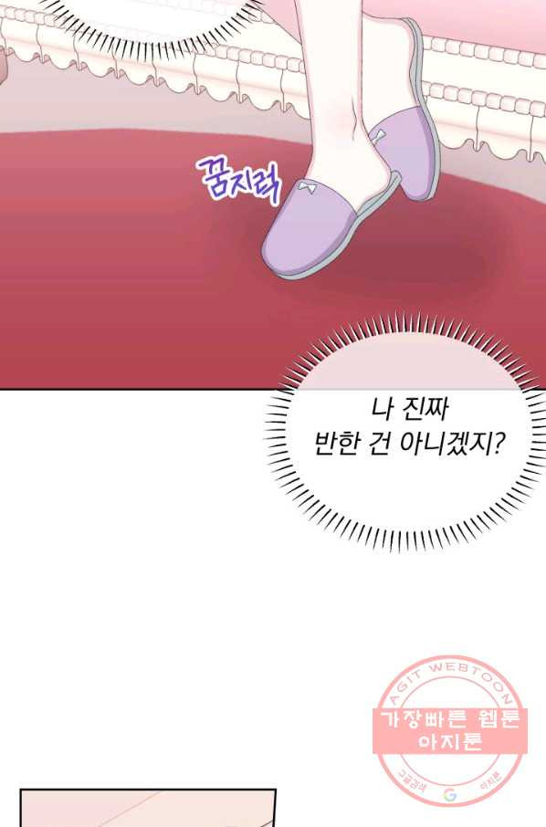 파멸의 공주님 37화 - 웹툰 이미지 50