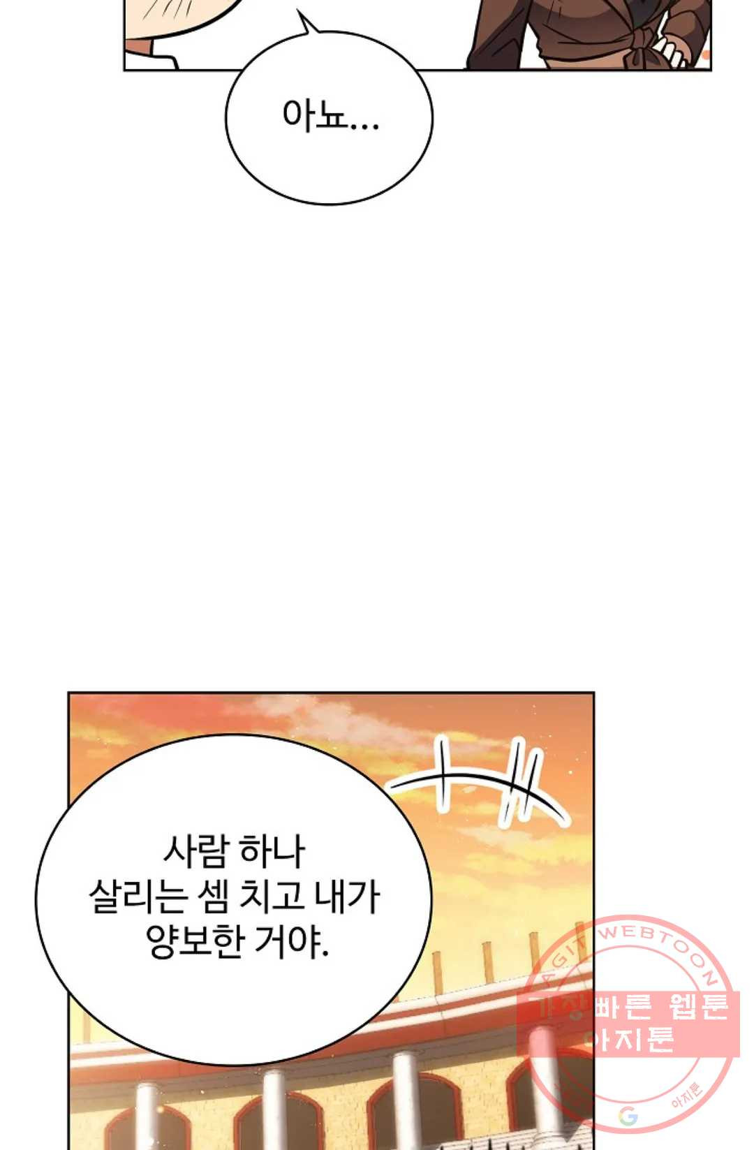 전직 법사 609화 - 웹툰 이미지 56