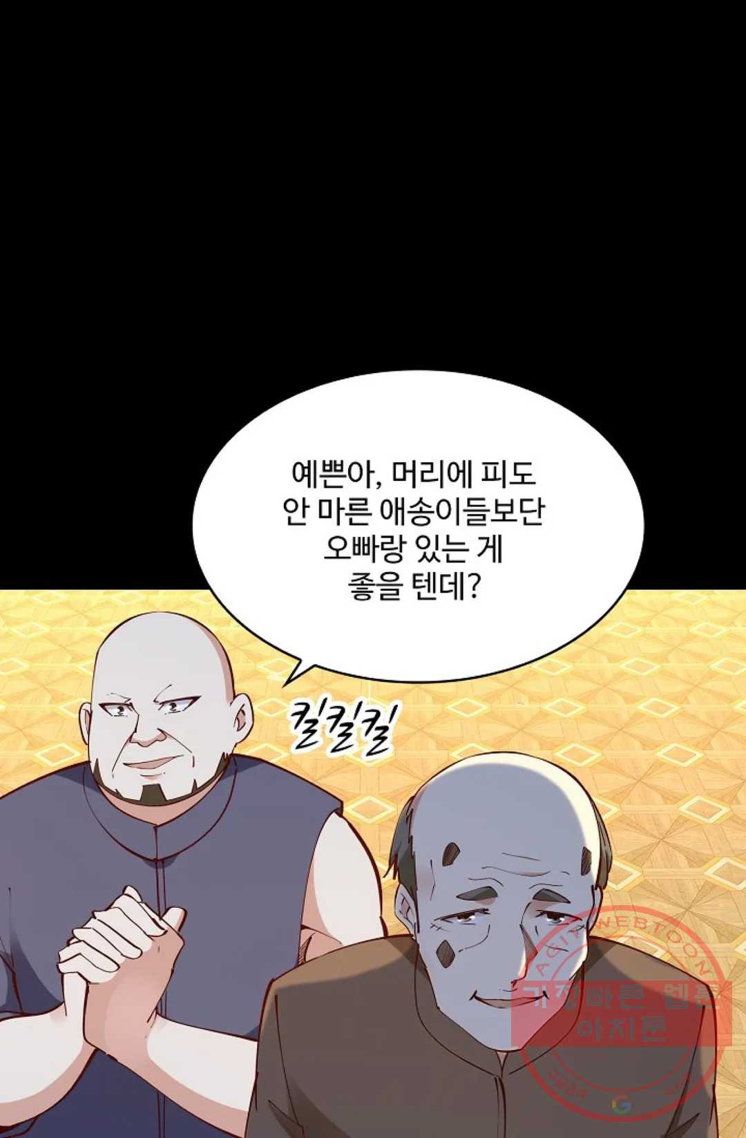 천존! 도시에 재림하다 146화 - 웹툰 이미지 65