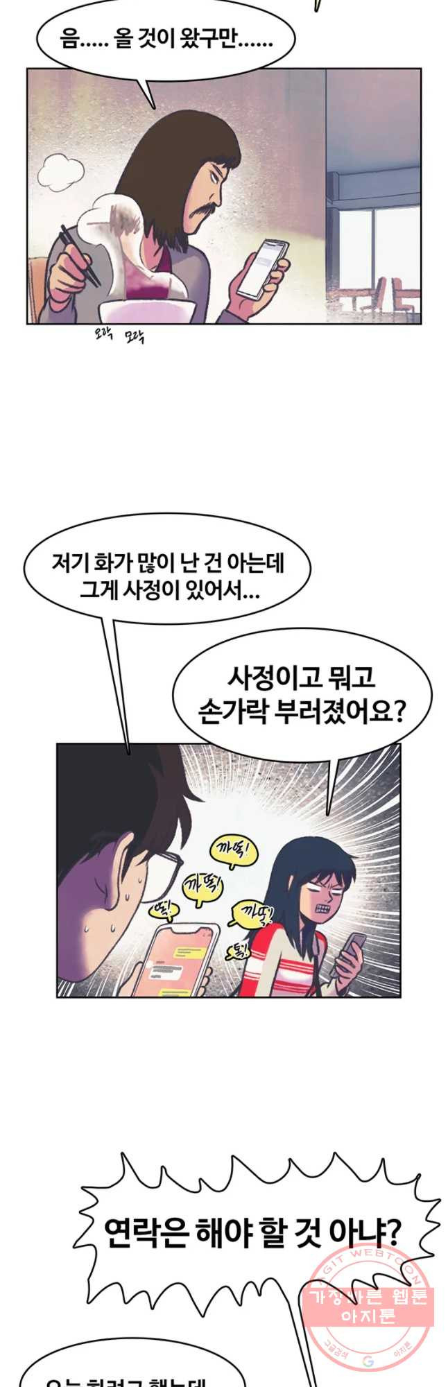 대선비쇼에 어서오세요! 74화 - 웹툰 이미지 8