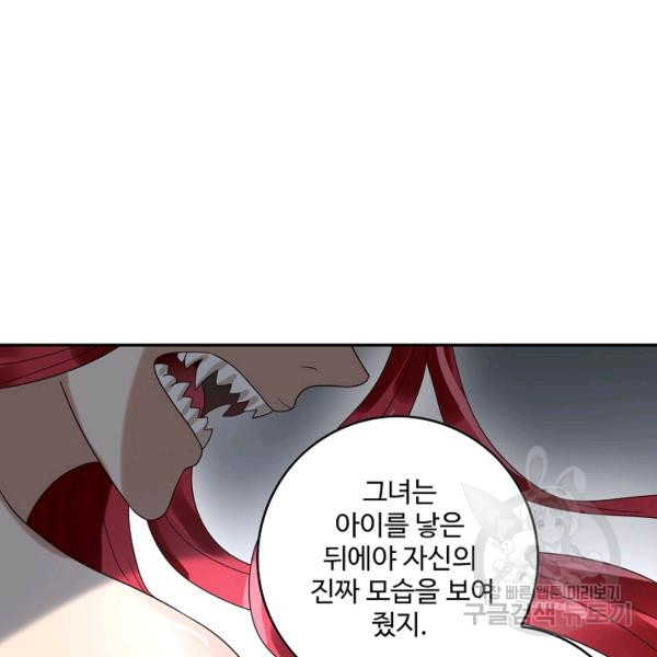 론의 지배자: 회귀하여 세상을 삼키다 82화 - 웹툰 이미지 47