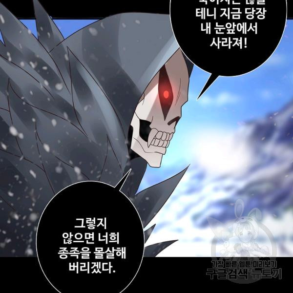 론의 지배자: 회귀하여 세상을 삼키다 82화 - 웹툰 이미지 66