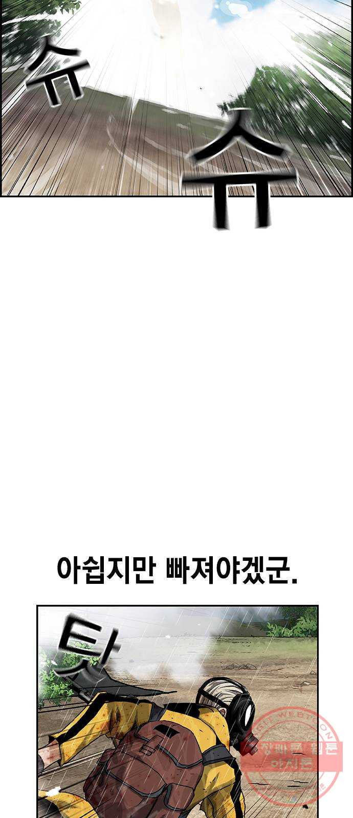 100 9- 지나가던 살인마 - 웹툰 이미지 39