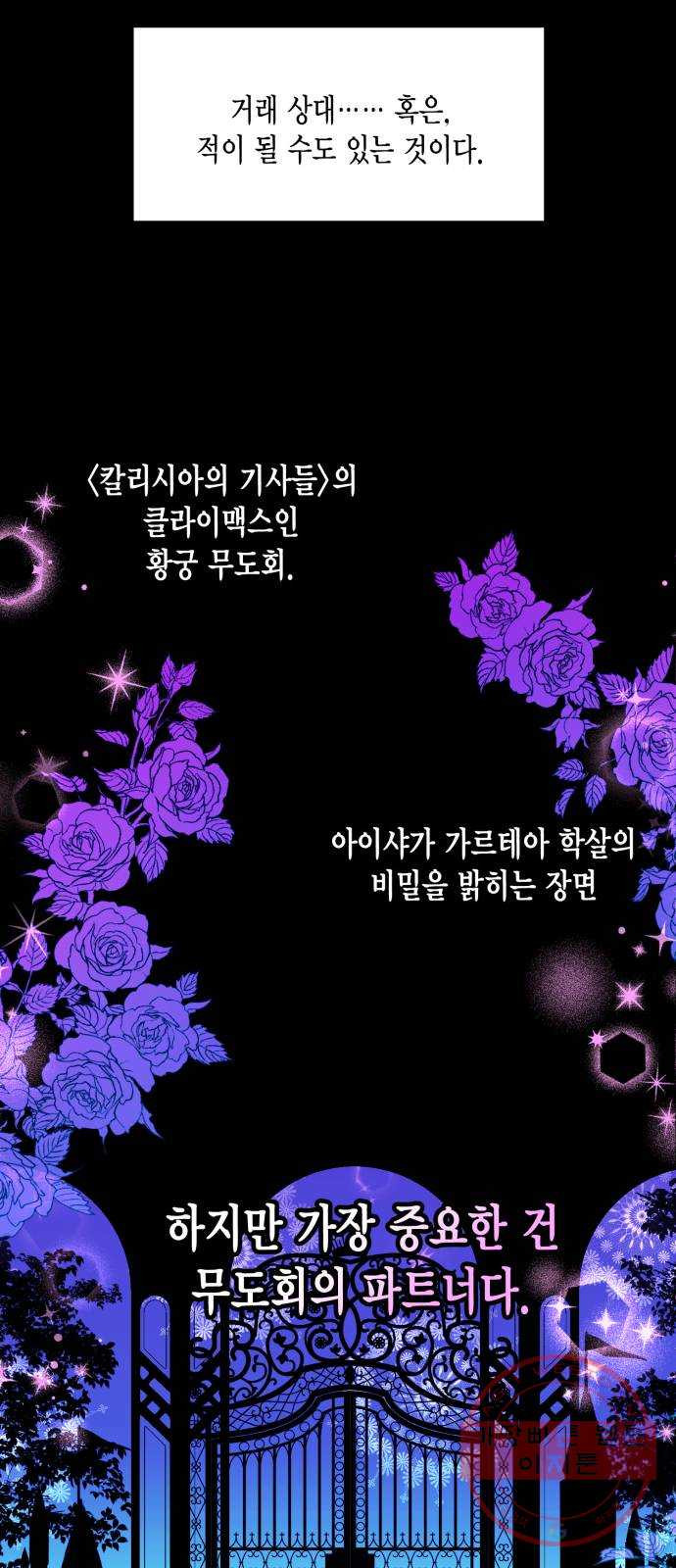 그 남주와 이별하는 방법 4화. 죄라면, 사랑한 죄밖에 (2) - 웹툰 이미지 16