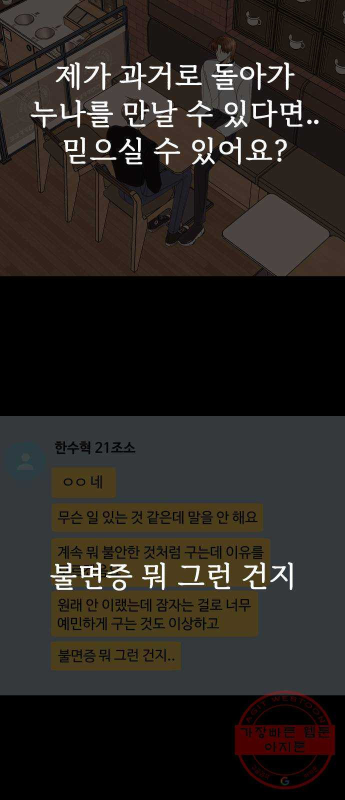 나타나주세요! 41화 - 아무도 할 수 없지만 나만 할 수 있는 일 - 웹툰 이미지 72