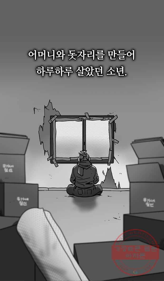 삼국지톡 적벽대전_24.제갈량의 첫 조언 - 웹툰 이미지 16