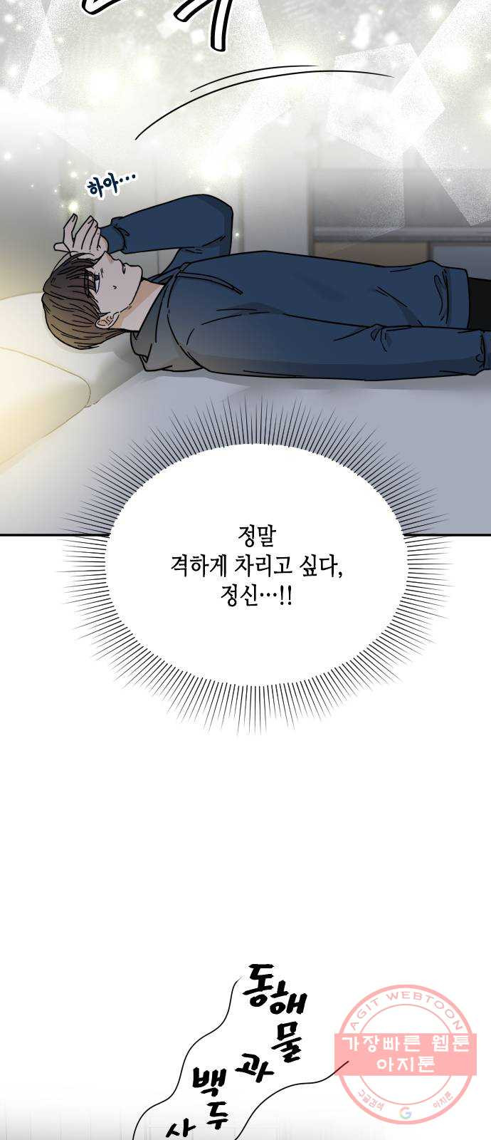 열녀박씨 계약결혼뎐 54화 - 웹툰 이미지 33