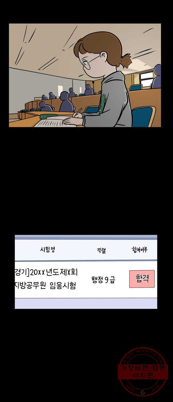 위아더좀비 49화 힐링캠프3 - 보라의 미래 - 웹툰 이미지 25