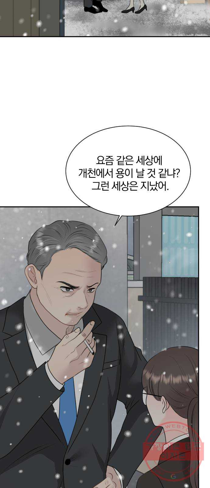 이븐 모어 10화 - 웹툰 이미지 9