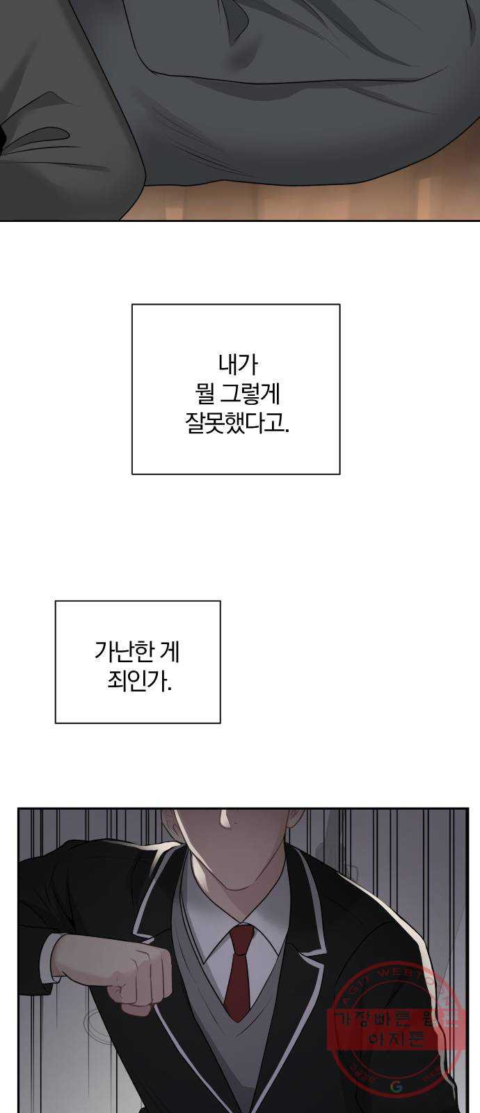 이븐 모어 10화 - 웹툰 이미지 49