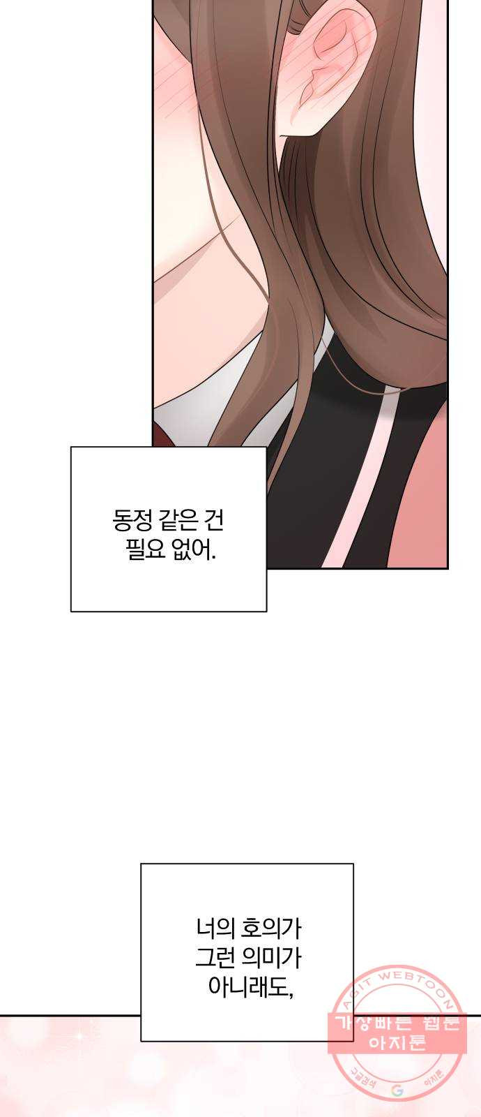 이븐 모어 10화 - 웹툰 이미지 67