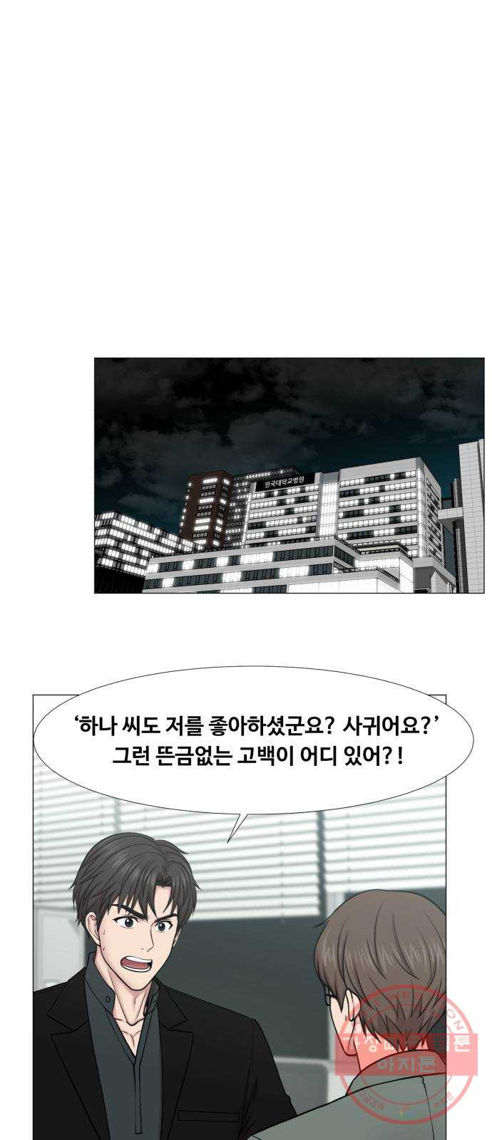 중증외상센터 : 골든 아워 2부 34화 : 환자나 보자 - 웹툰 이미지 1