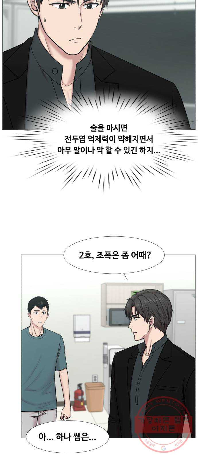 중증외상센터 : 골든 아워 2부 34화 : 환자나 보자 - 웹툰 이미지 4