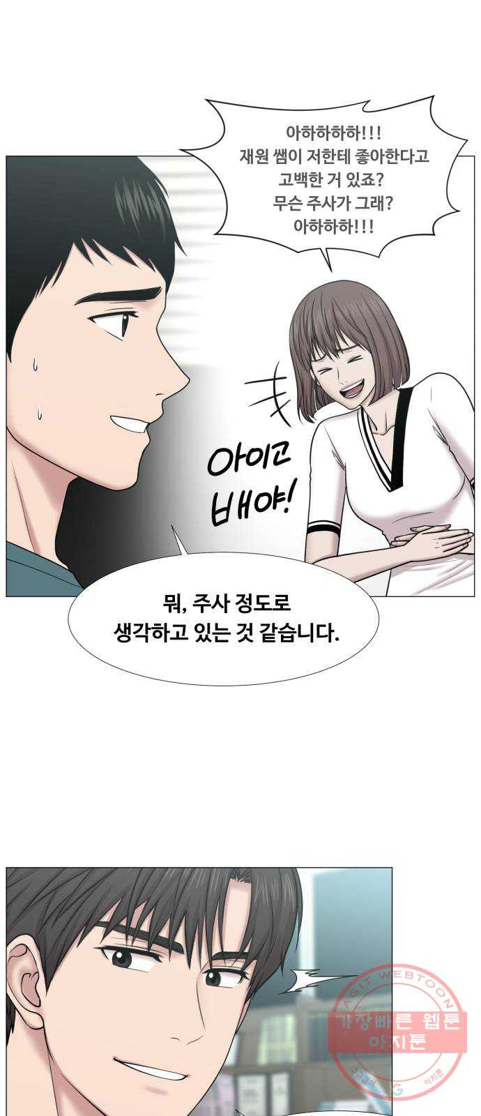 중증외상센터 : 골든 아워 2부 34화 : 환자나 보자 - 웹툰 이미지 5