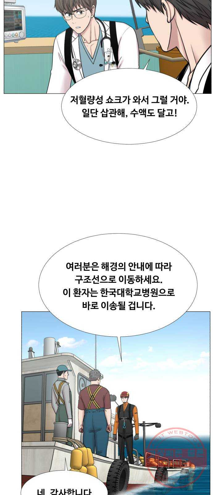 중증외상센터 : 골든 아워 2부 34화 : 환자나 보자 - 웹툰 이미지 30