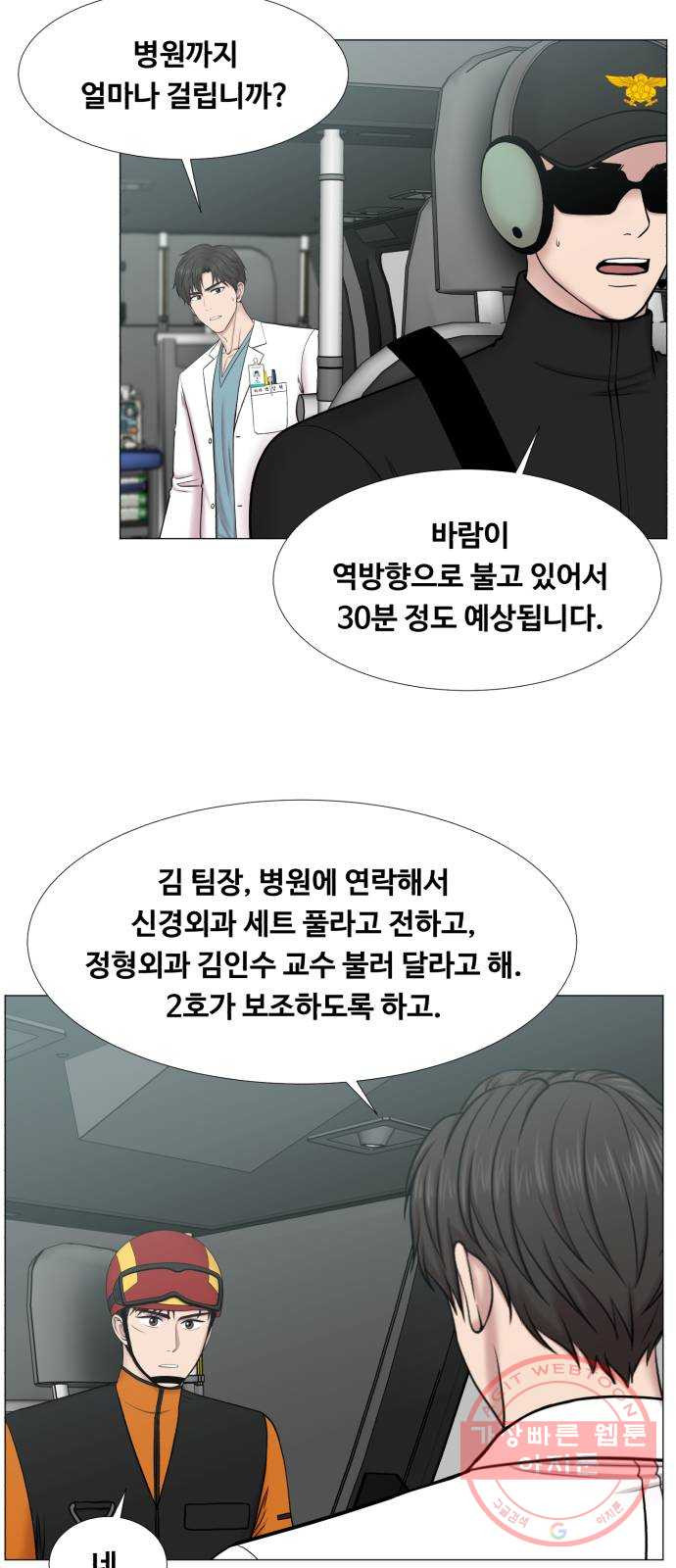 중증외상센터 : 골든 아워 2부 34화 : 환자나 보자 - 웹툰 이미지 35