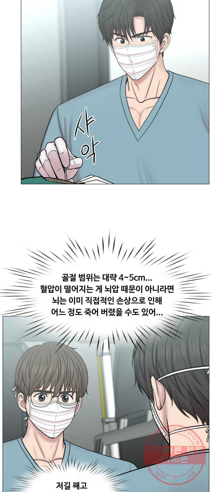 중증외상센터 : 골든 아워 2부 34화 : 환자나 보자 - 웹툰 이미지 38