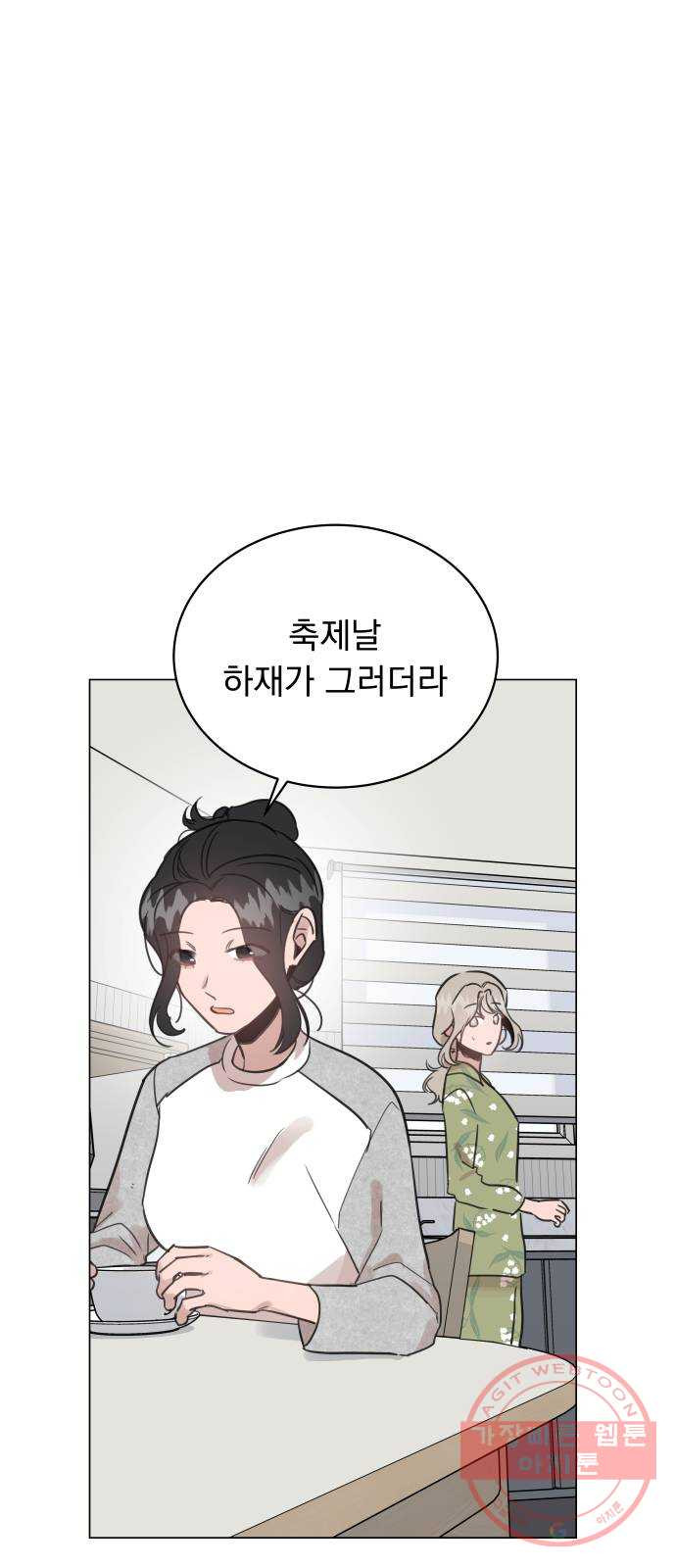 찐:종합게임동아리 39화 - 웹툰 이미지 6