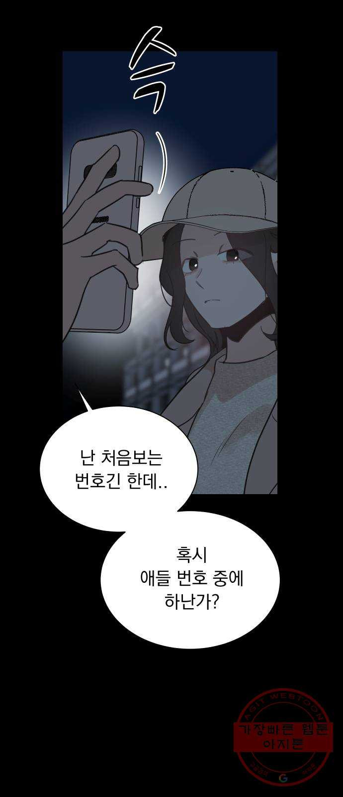 찐:종합게임동아리 39화 - 웹툰 이미지 9