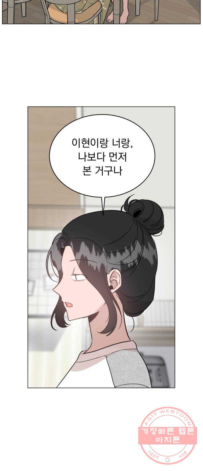 찐:종합게임동아리 39화 - 웹툰 이미지 14