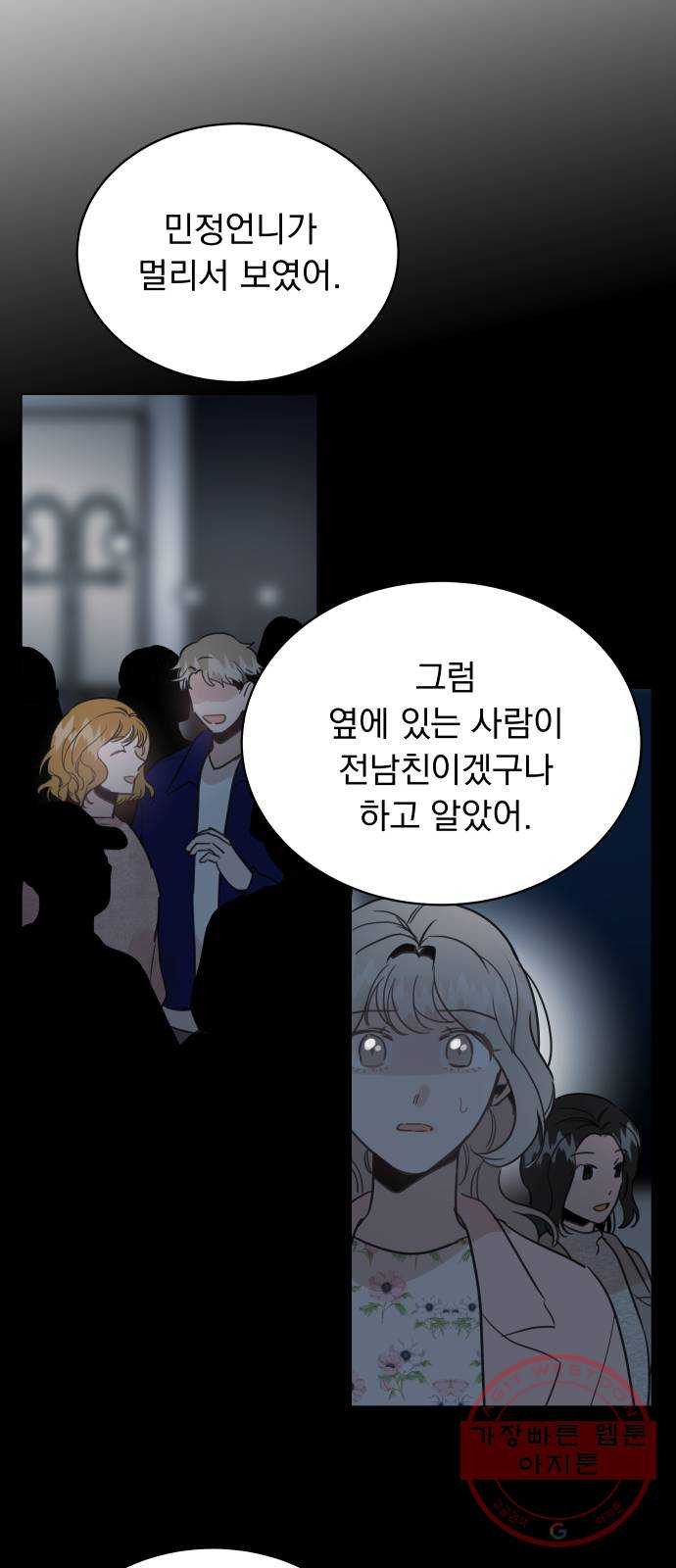 찐:종합게임동아리 39화 - 웹툰 이미지 16