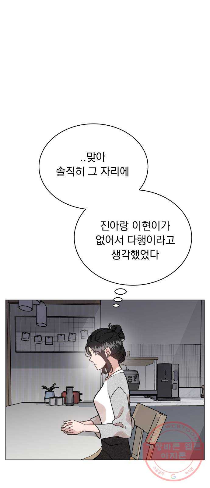 찐:종합게임동아리 39화 - 웹툰 이미지 22