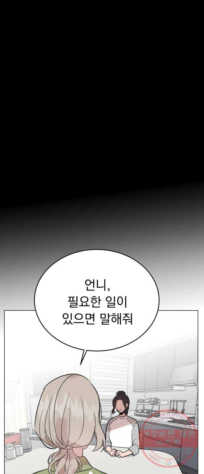 찐:종합게임동아리 39화 - 웹툰 이미지 29