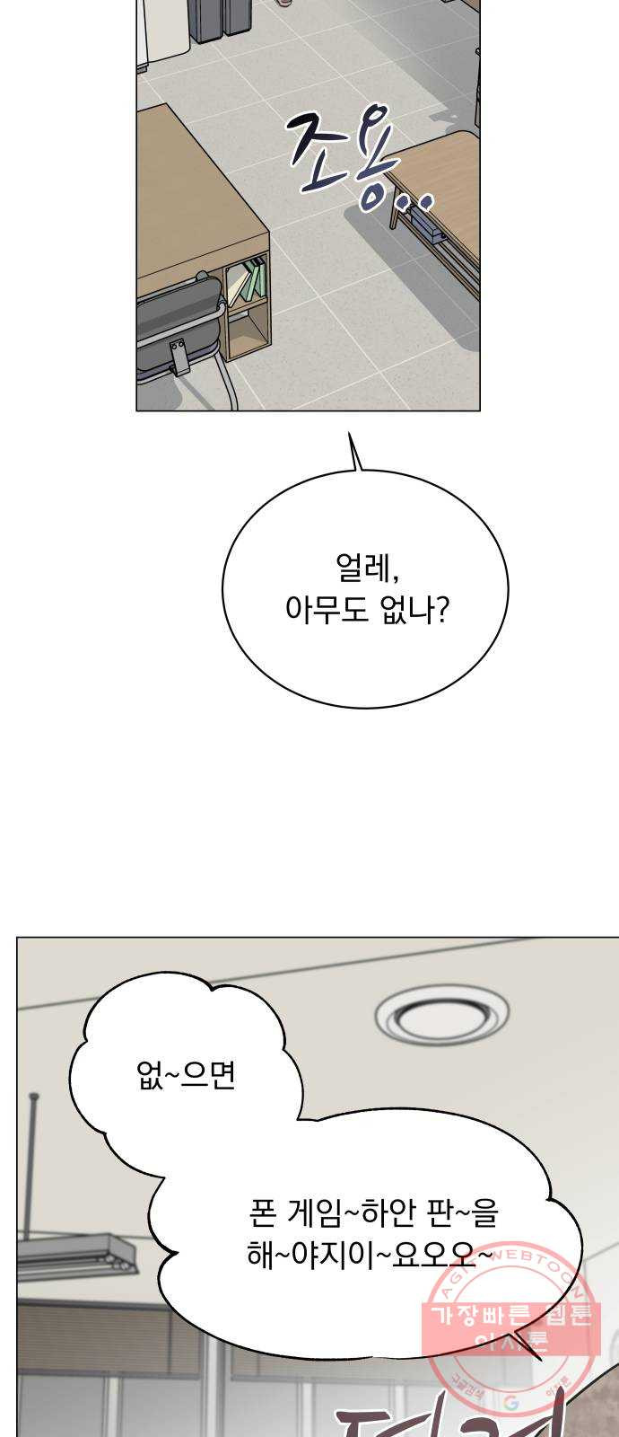 찐:종합게임동아리 39화 - 웹툰 이미지 39