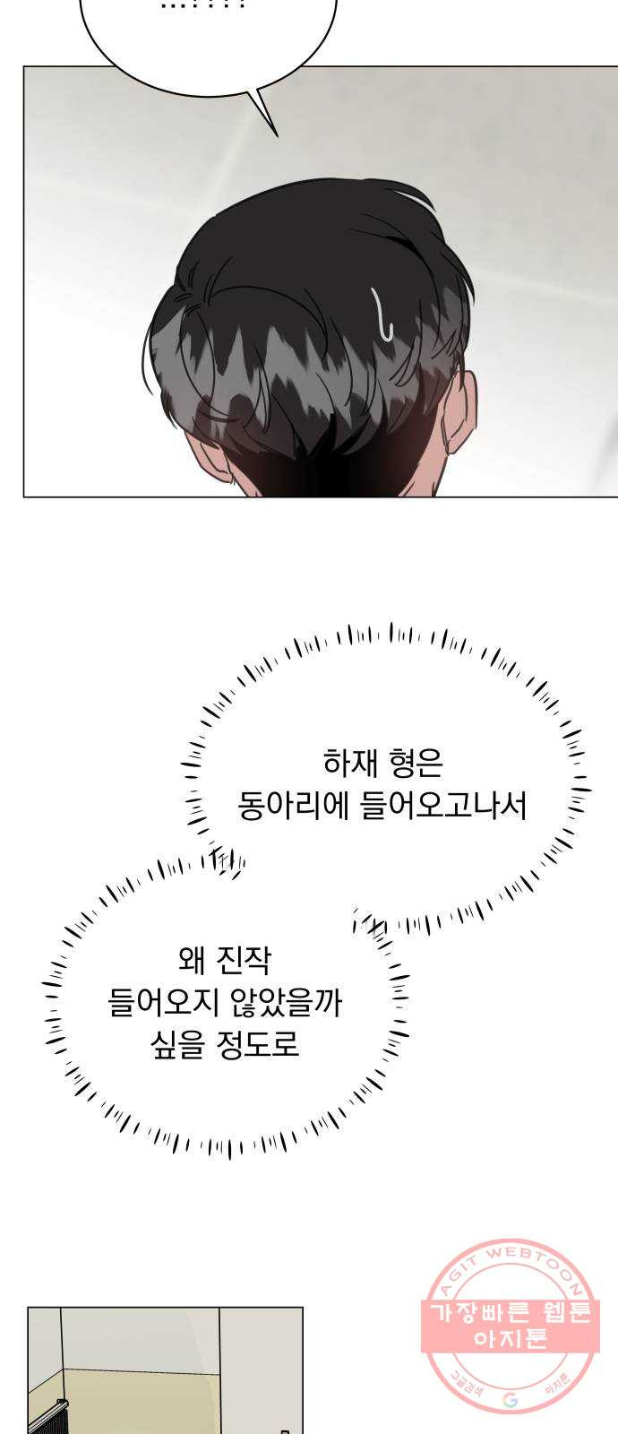 찐:종합게임동아리 39화 - 웹툰 이미지 54