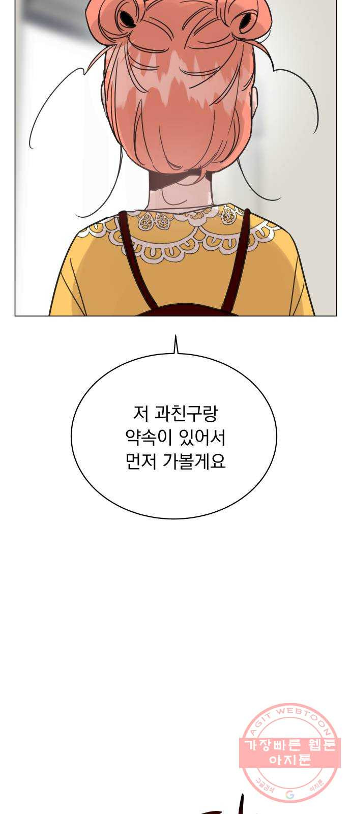 찐:종합게임동아리 39화 - 웹툰 이미지 59