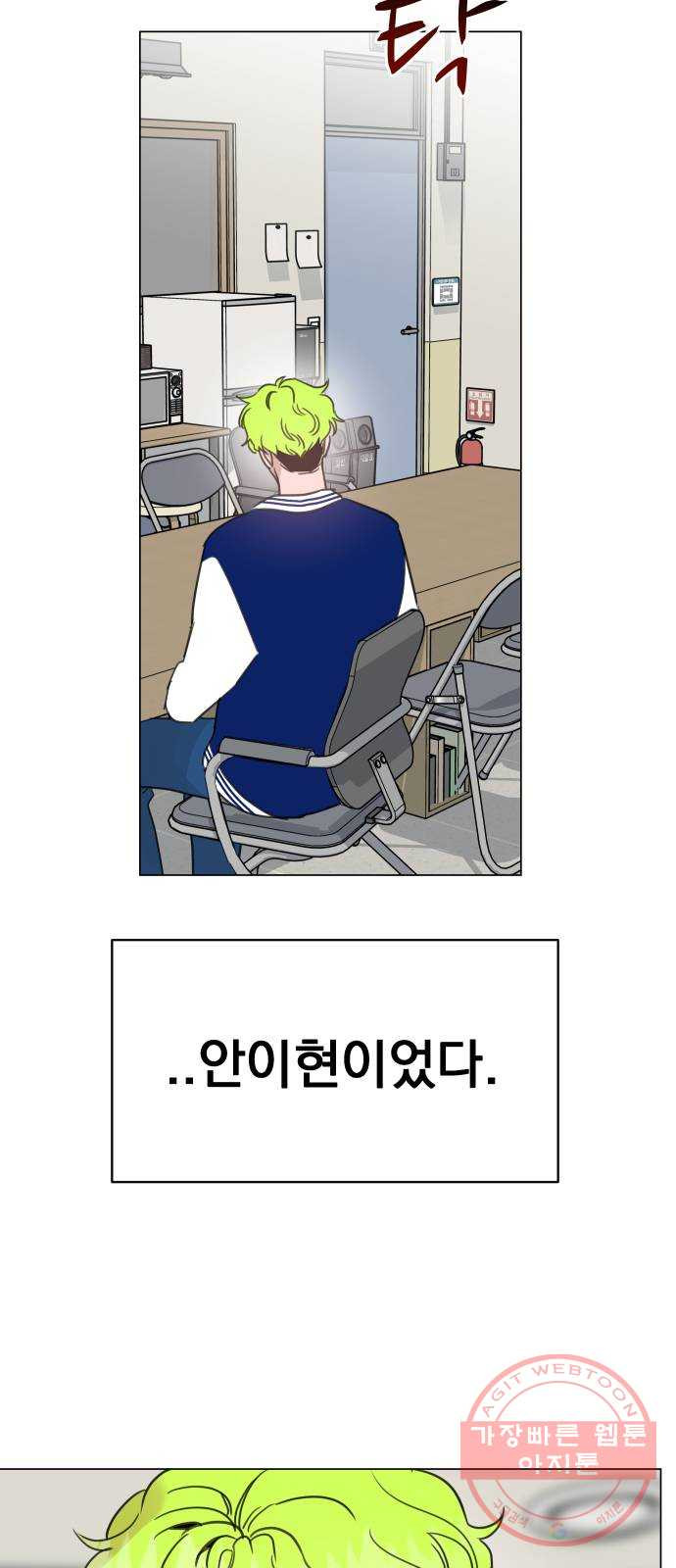 찐:종합게임동아리 39화 - 웹툰 이미지 60